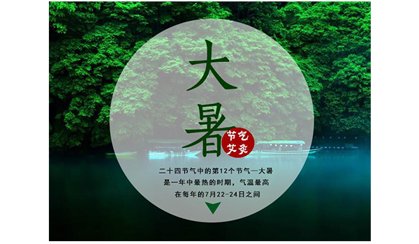 大暑吃什么養(yǎng)生 推薦8種消暑美食