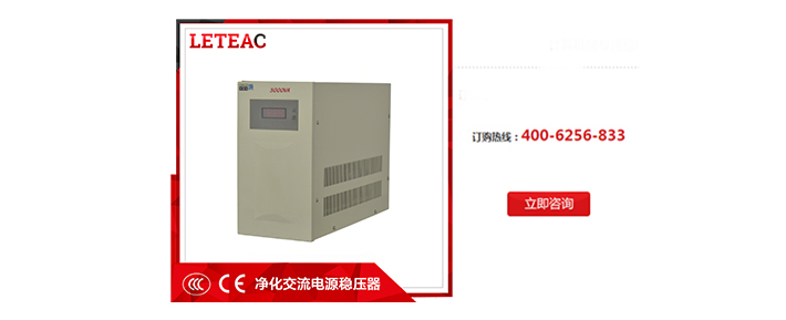 單相凈化穩(wěn)壓器怎么調(diào)節(jié)輸出電壓?