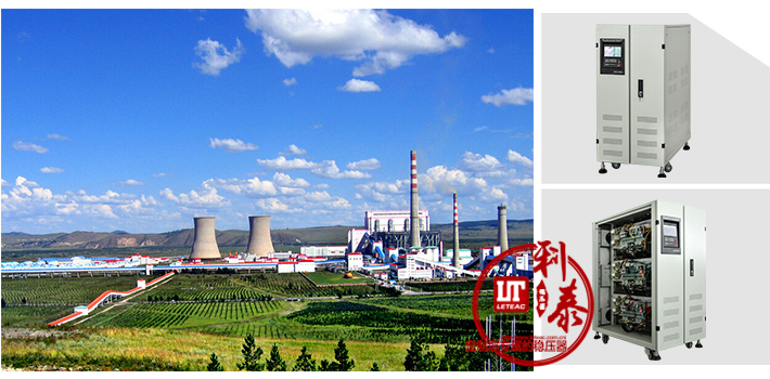 智能無(wú)觸點(diǎn)補(bǔ)償式穩(wěn)壓器，解決電壓不穩(wěn)定對(duì)照明PC的影響