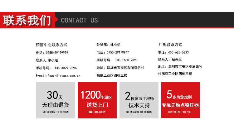 自動(dòng)化設(shè)備專用穩(wěn)壓器—讓設(shè)備更安全