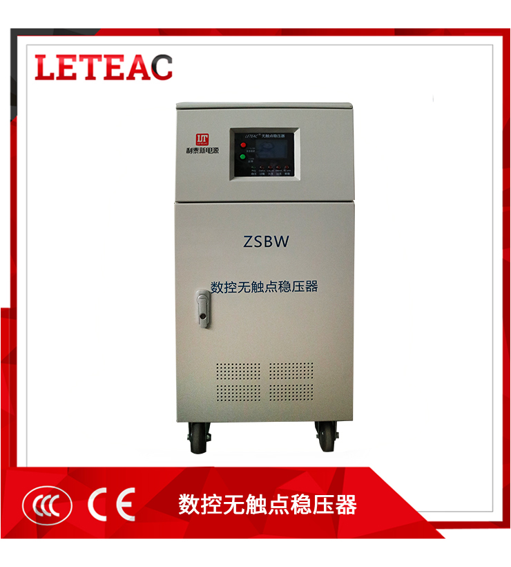 生產(chǎn)流水線專用穩(wěn)壓器